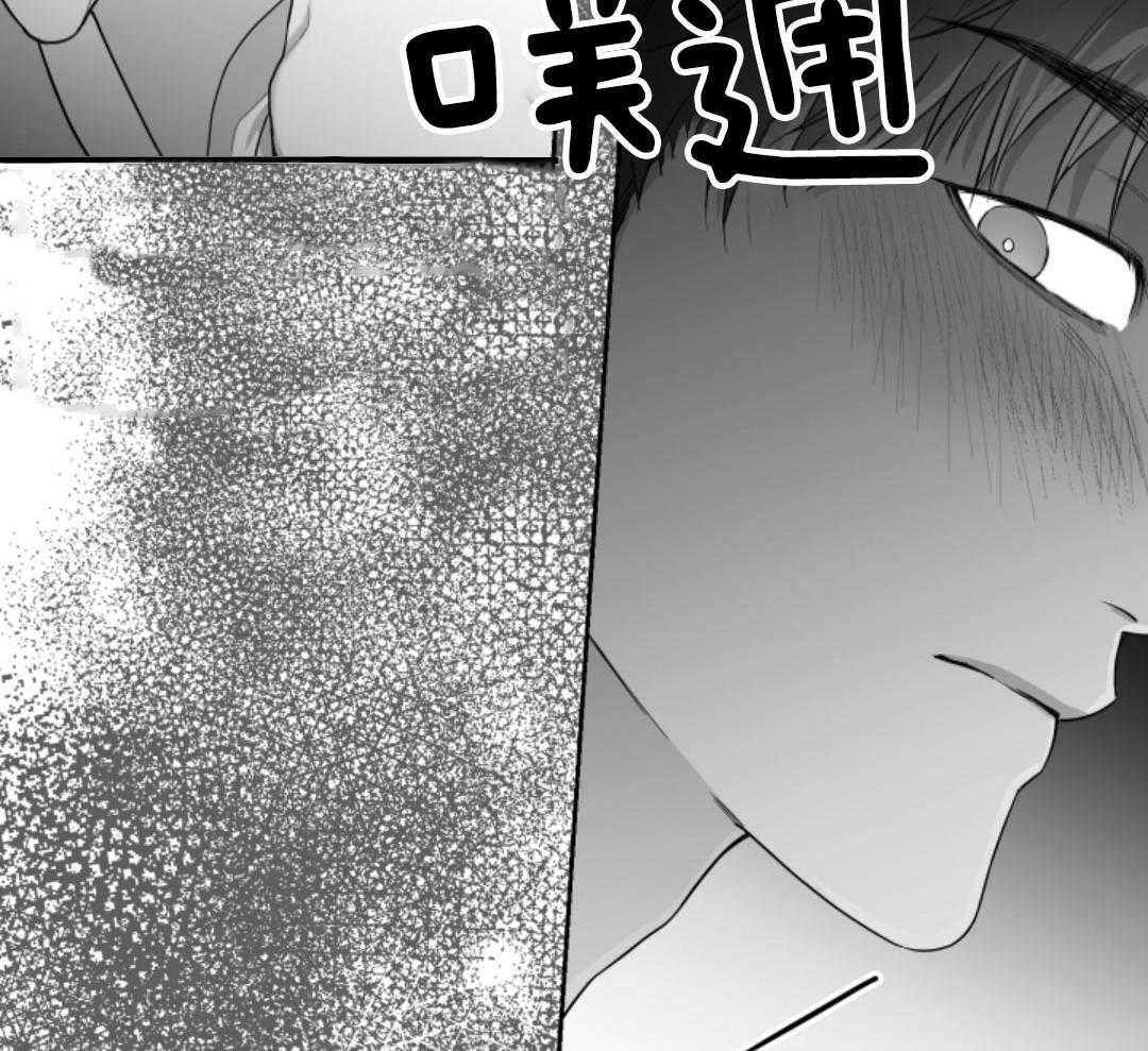 偏执占有 第19话 第27页