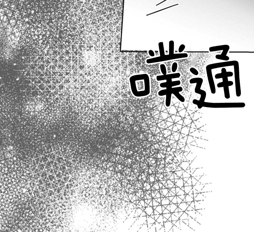 偏执占有 第19话 第28页