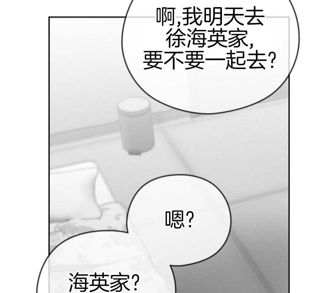 偏执占有 第19话 第30页