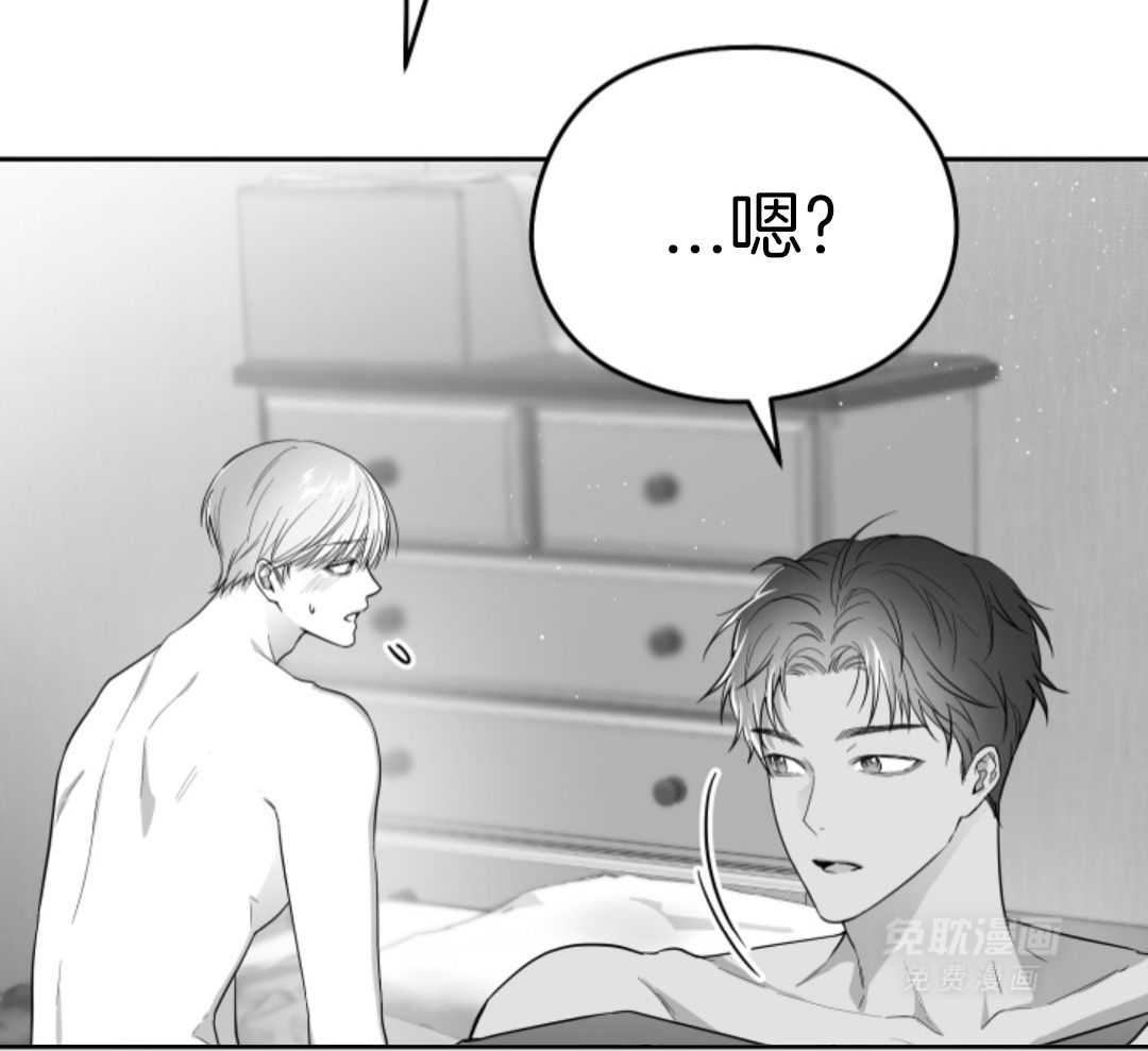 偏执占有 第19话 第33页