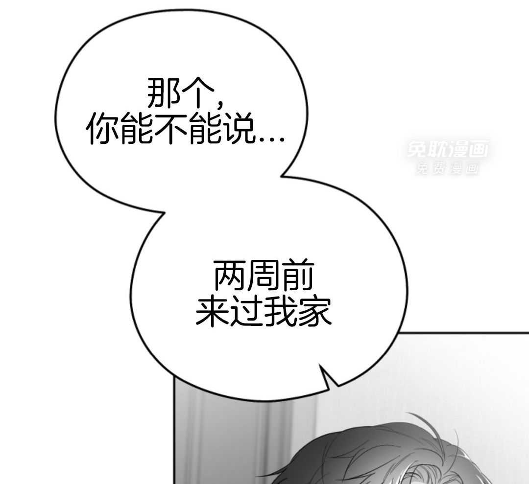 偏执占有 第19话 第35页