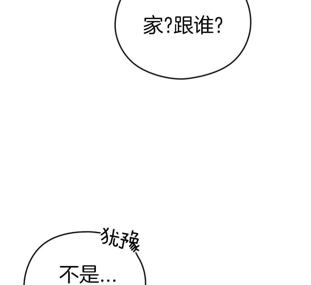 偏执占有 第19话 第37页