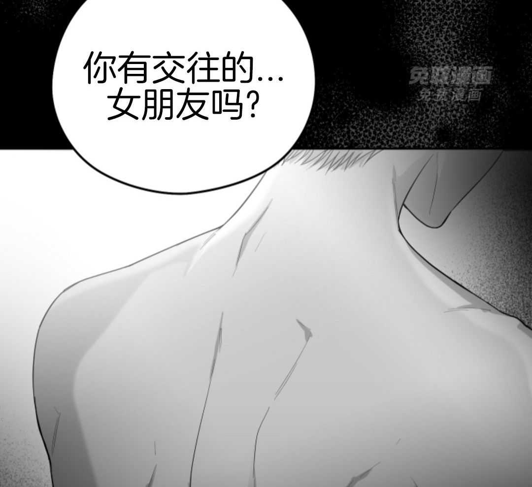 偏执占有 第19话 第42页