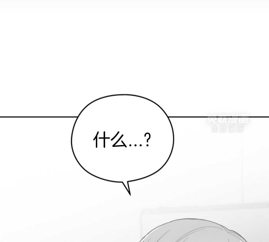 偏执占有 第19话 第44页