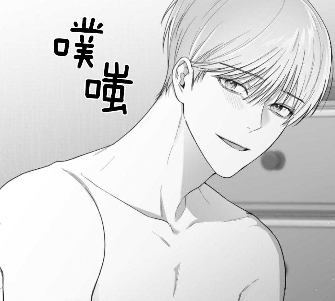 偏执占有 第19话 第45页