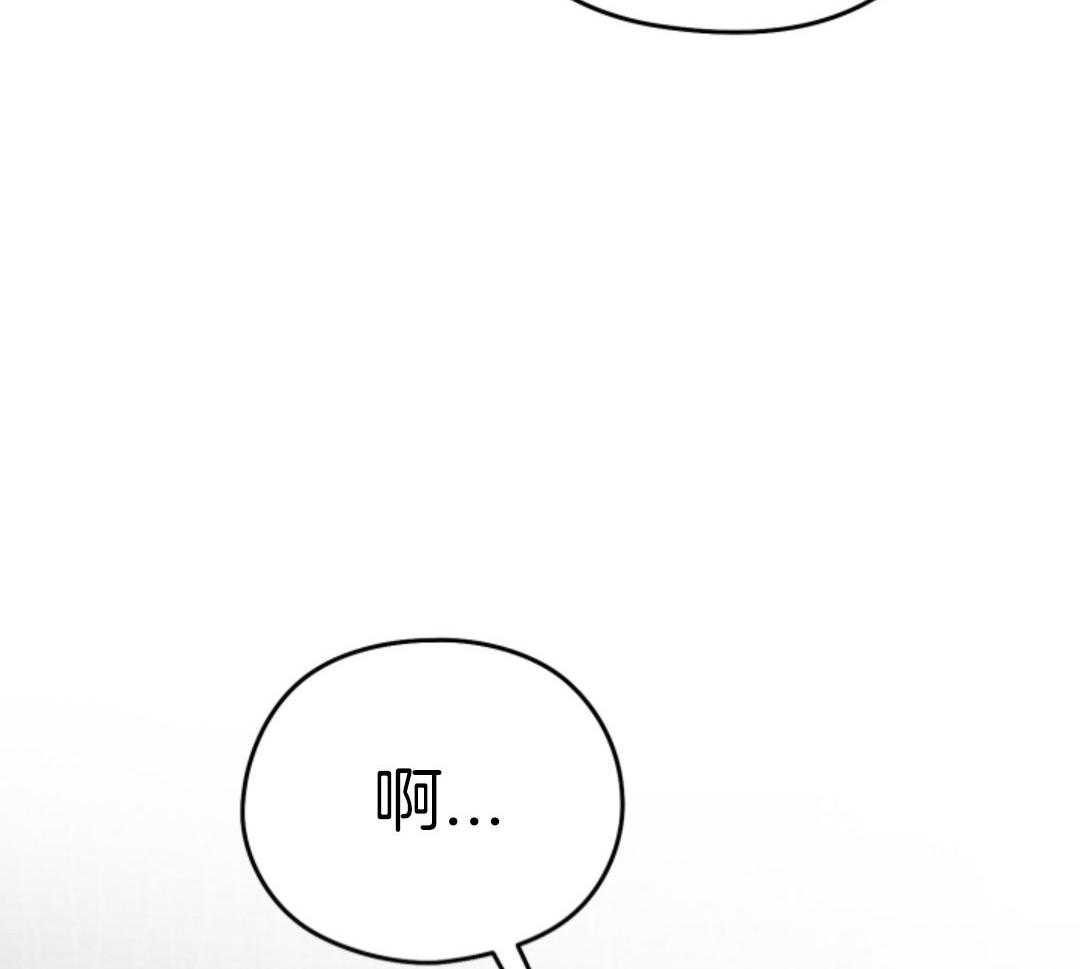 偏执占有 第19话 第47页