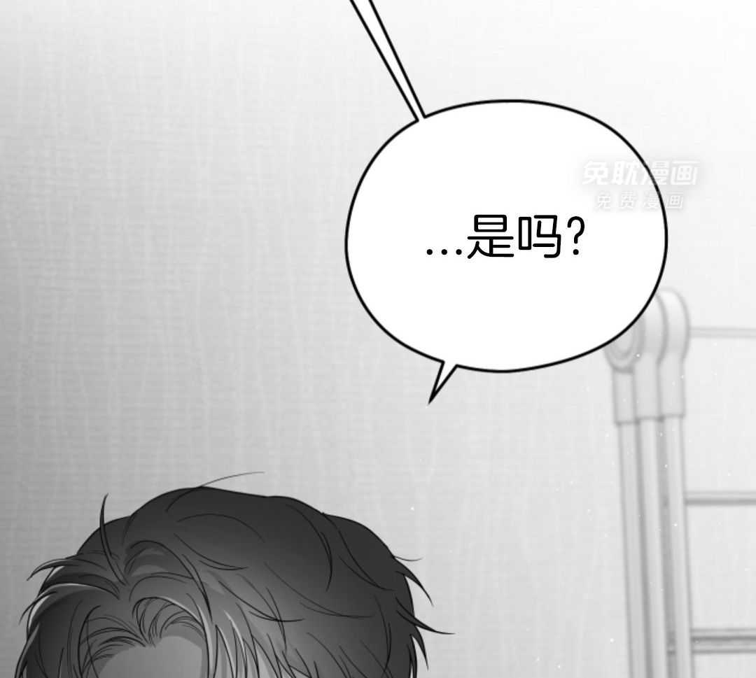 偏执占有 第19话 第48页