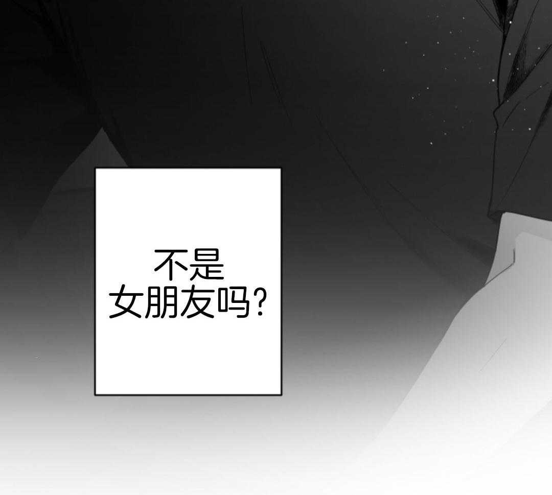 偏执占有 第19话 第50页