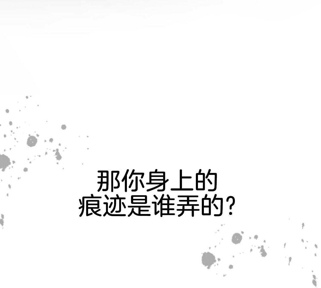 偏执占有 第19话 第51页