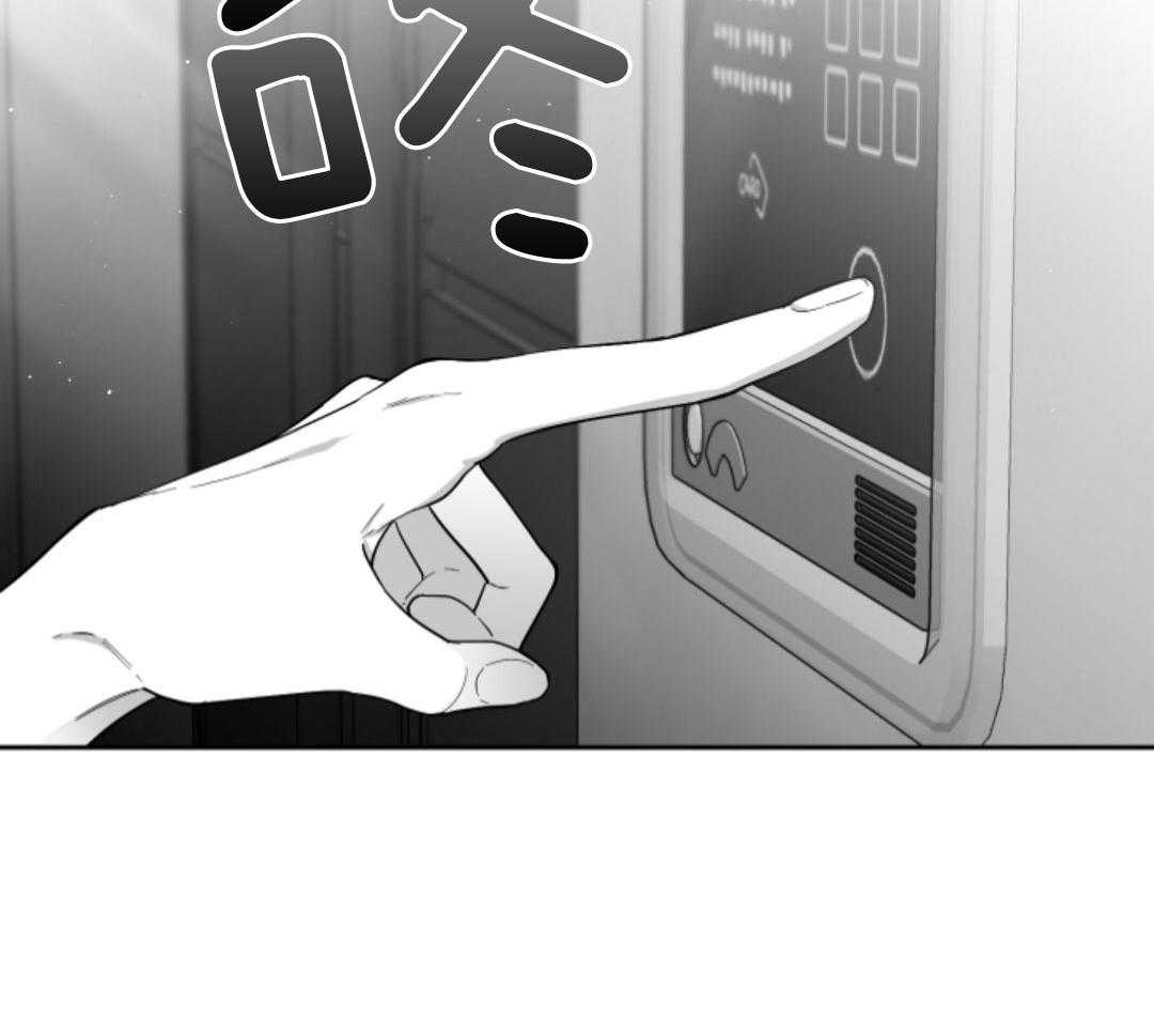 偏执占有 第19话 第53页