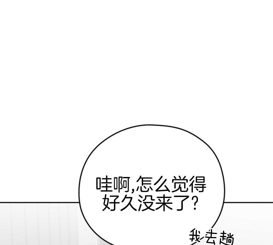 偏执占有 第19话 第54页