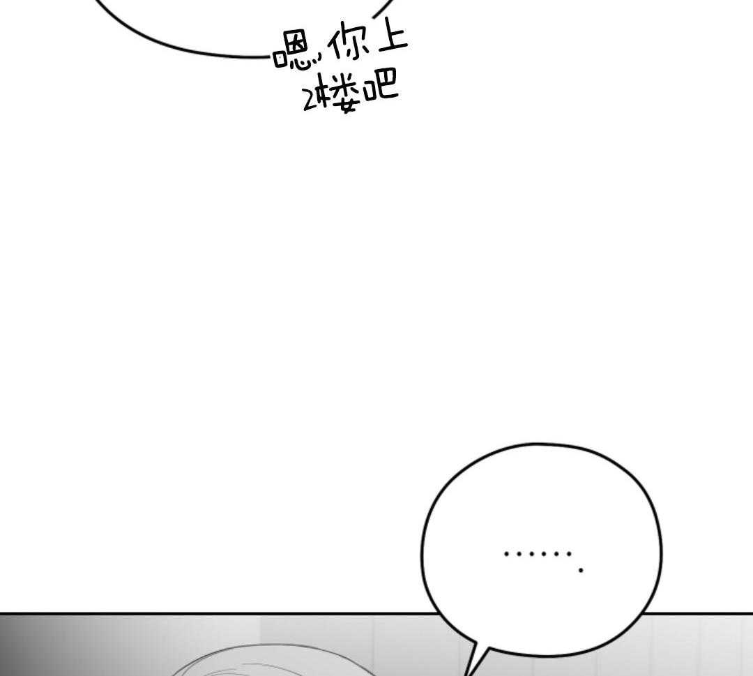 偏执占有 第19话 第57页