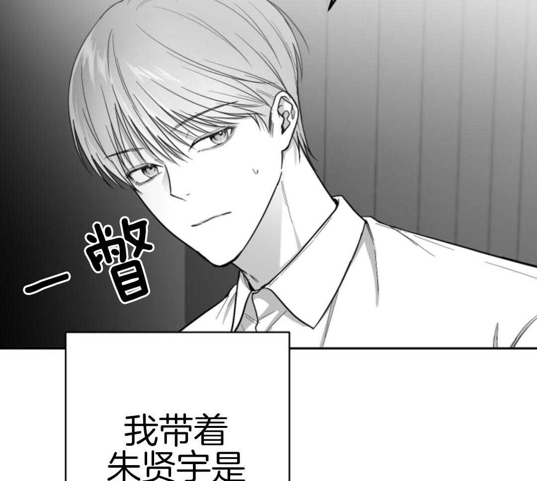 偏执占有 第19话 第58页