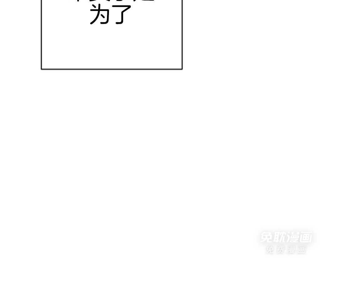 偏执占有 第19话 第59页