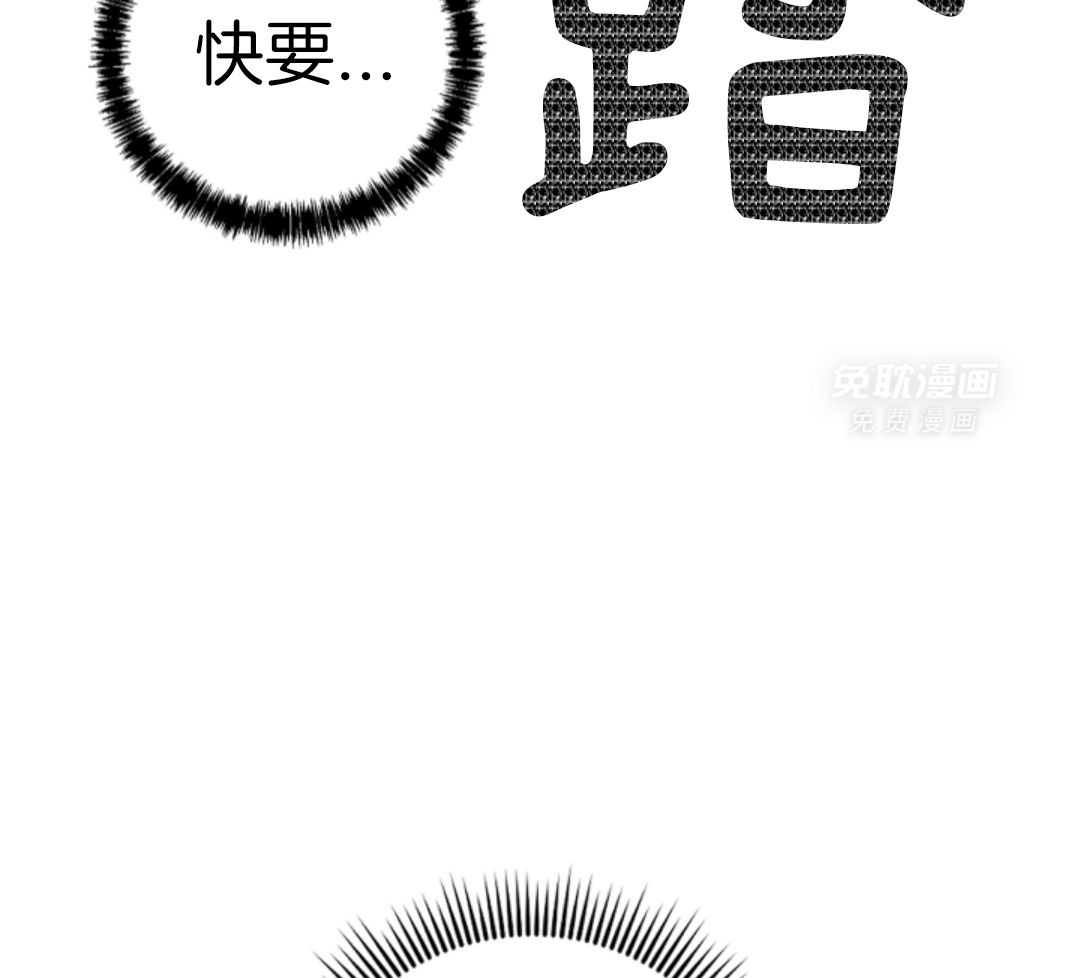 偏执占有 第2话 第2页