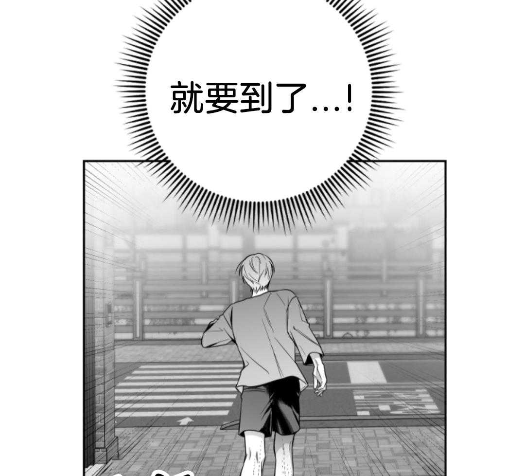 偏执占有 第2话 第3页