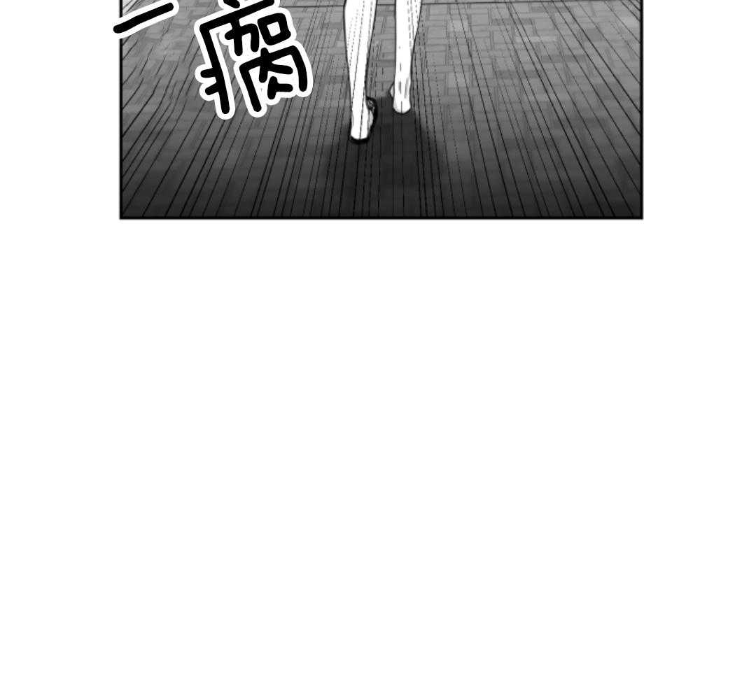 偏执占有 第2话 第4页