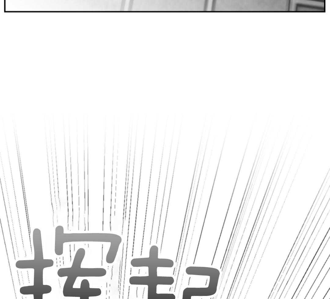 偏执占有 第2话 第6页