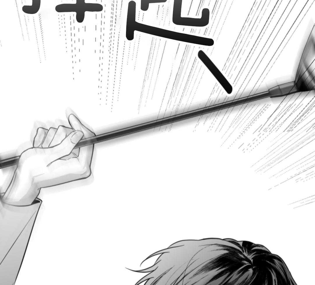 偏执占有 第2话 第7页