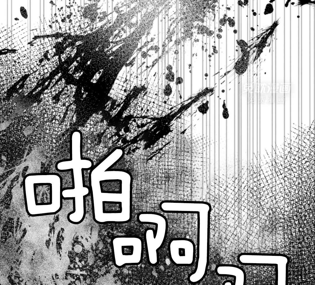 偏执占有 第2话 第10页