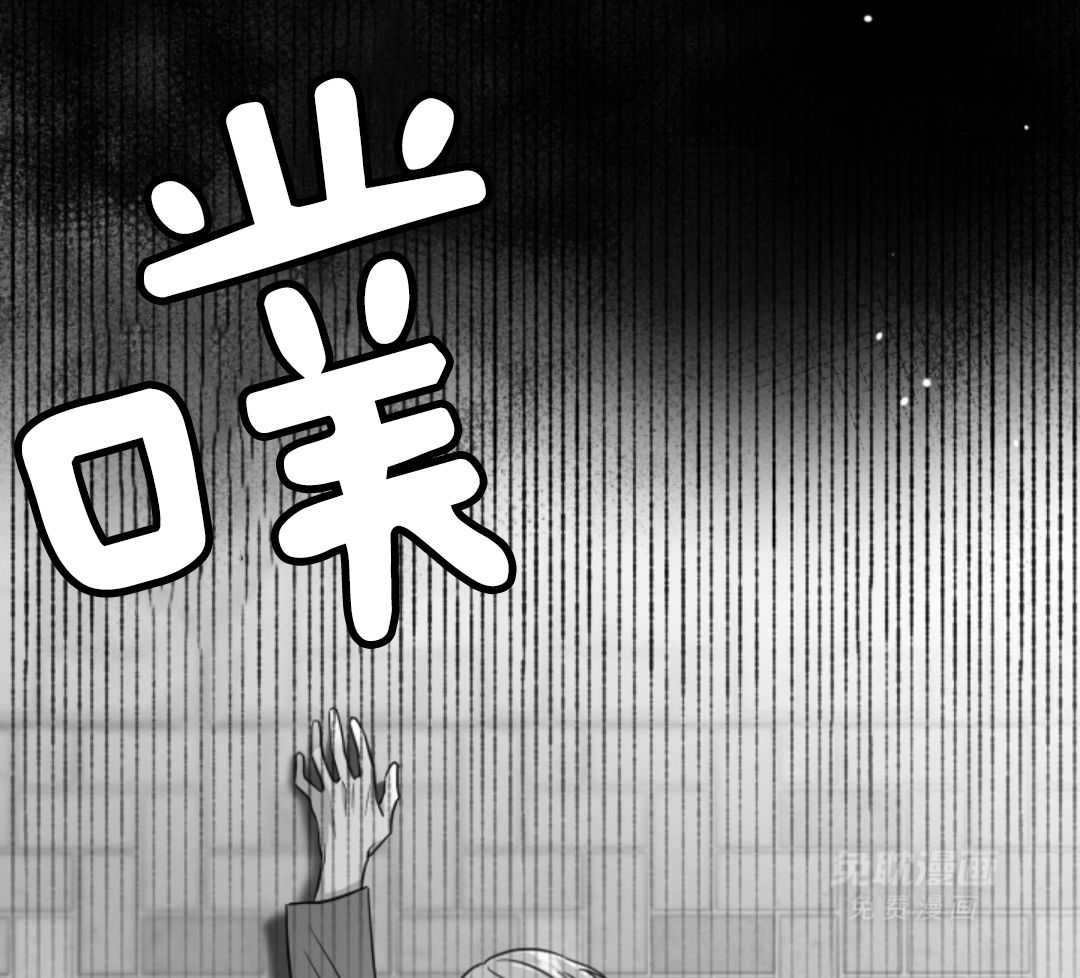 偏执占有 第2话 第12页