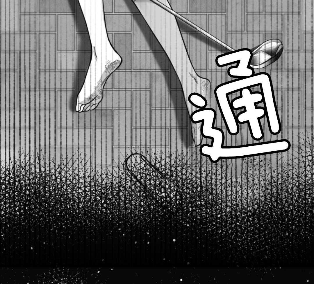 偏执占有 第2话 第14页