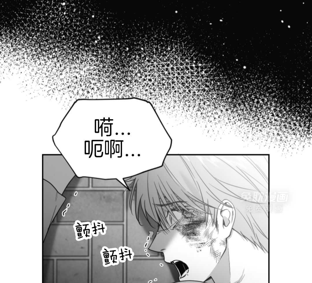 偏执占有 第2话 第15页