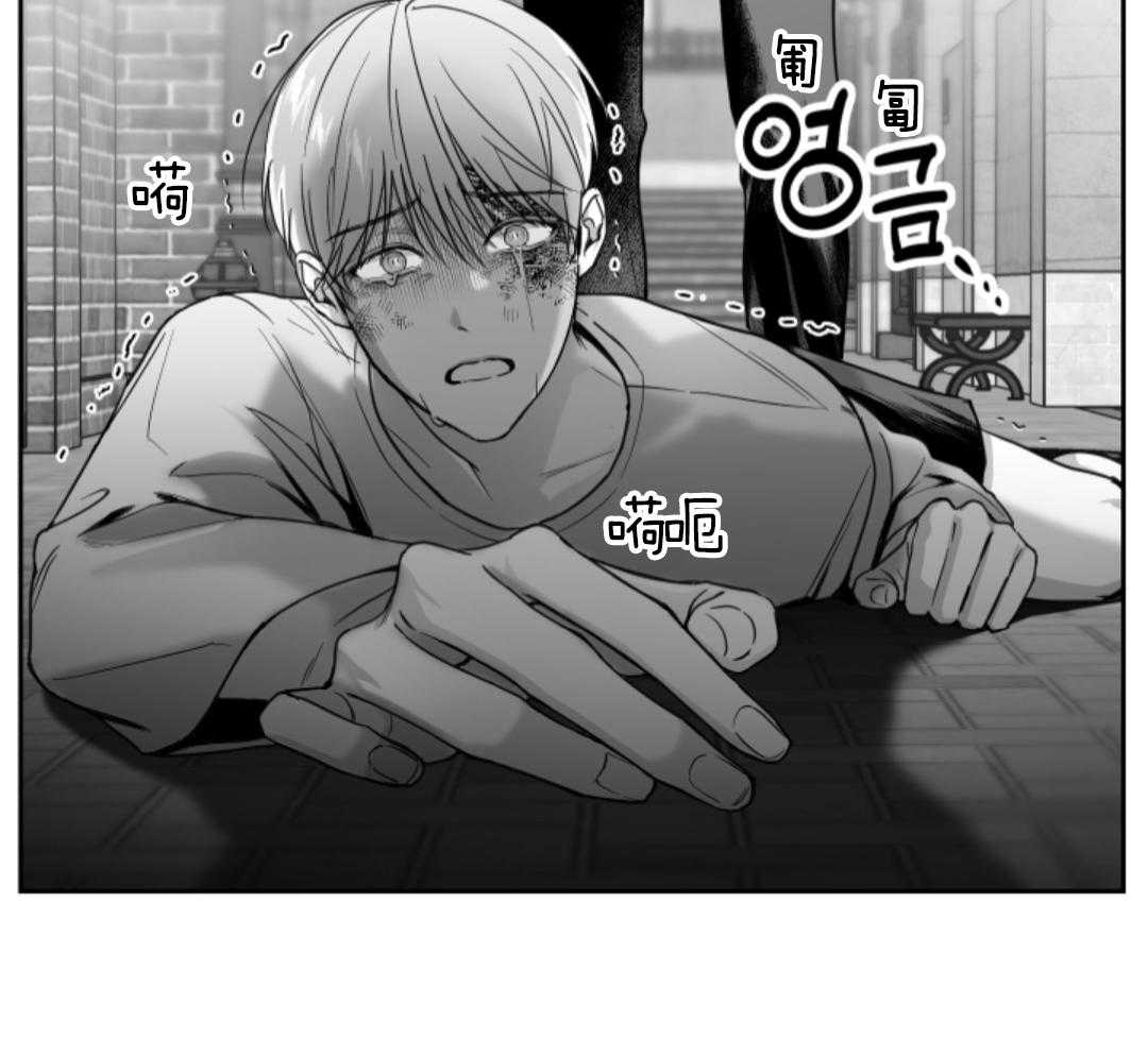 偏执占有 第2话 第17页