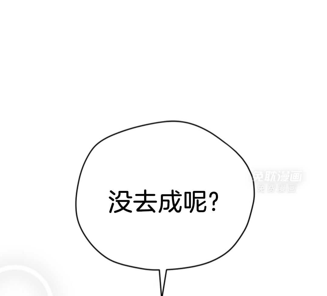 偏执占有 第2话 第20页