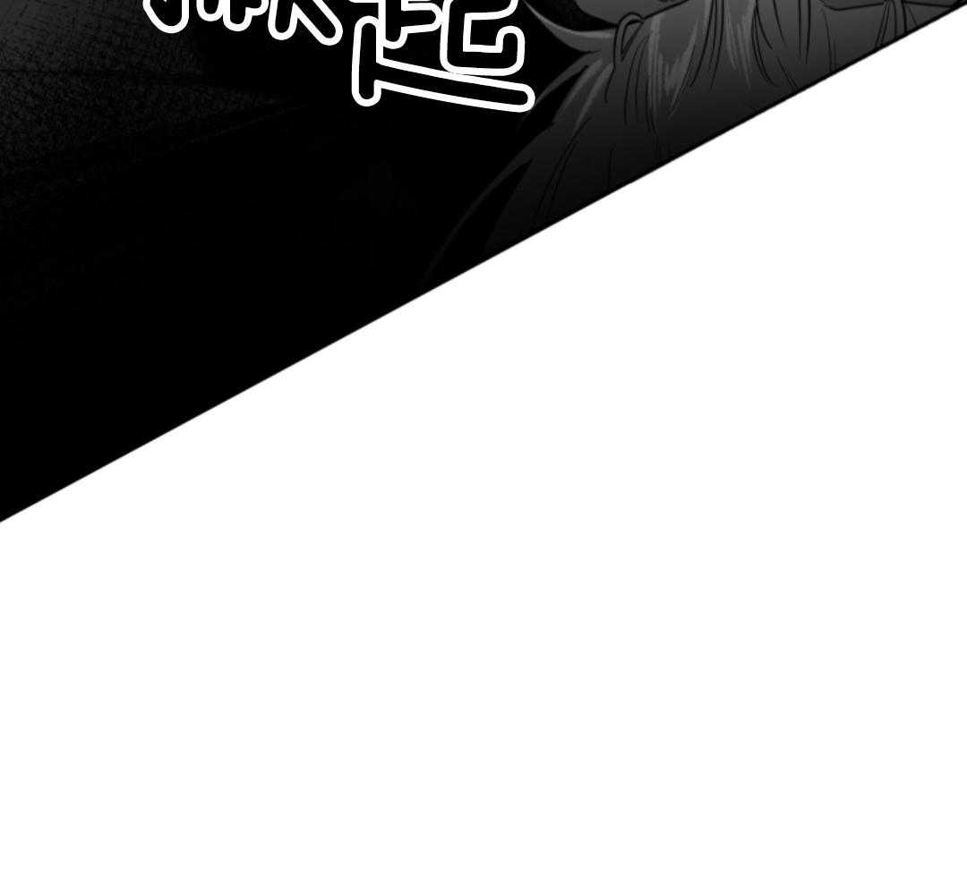 偏执占有 第2话 第23页