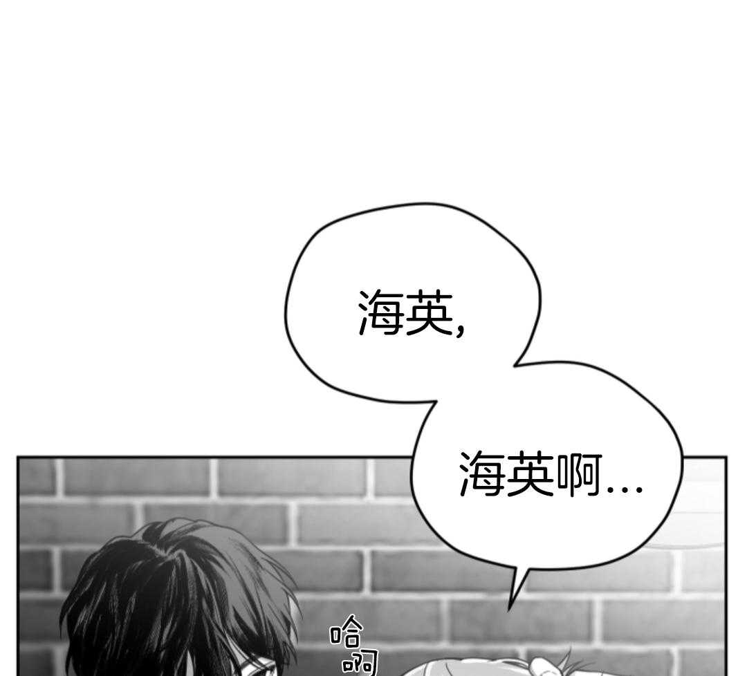 偏执占有 第2话 第24页