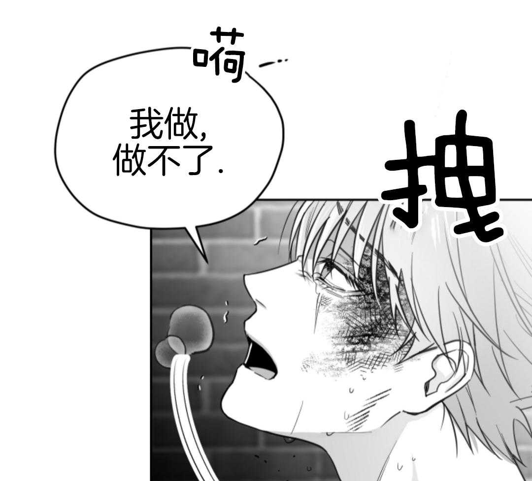 偏执占有 第2话 第26页