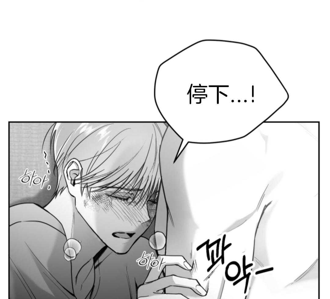 偏执占有 第2话 第41页