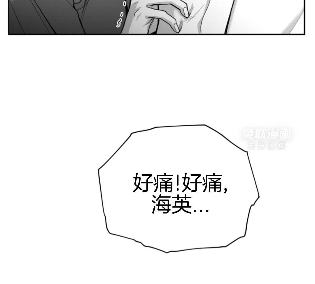 偏执占有 第2话 第42页