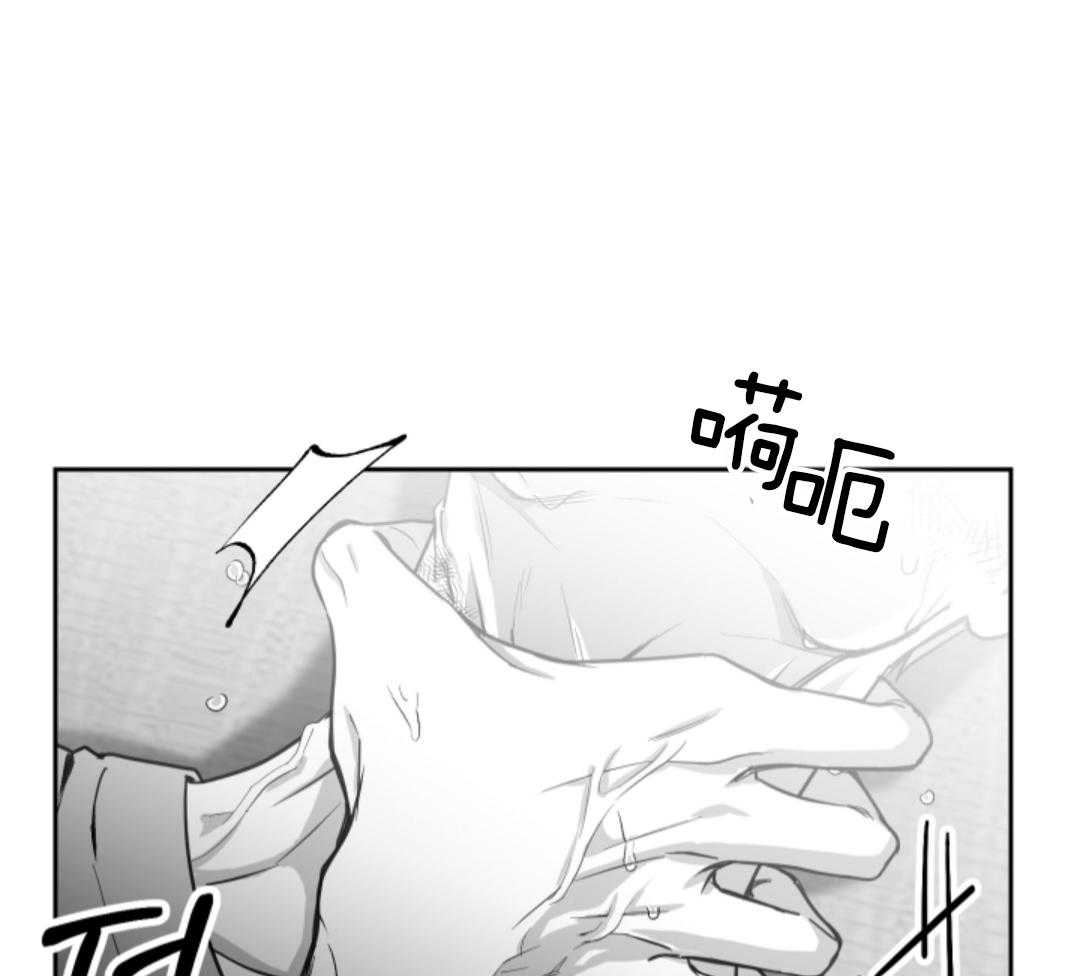 偏执占有 第2话 第45页