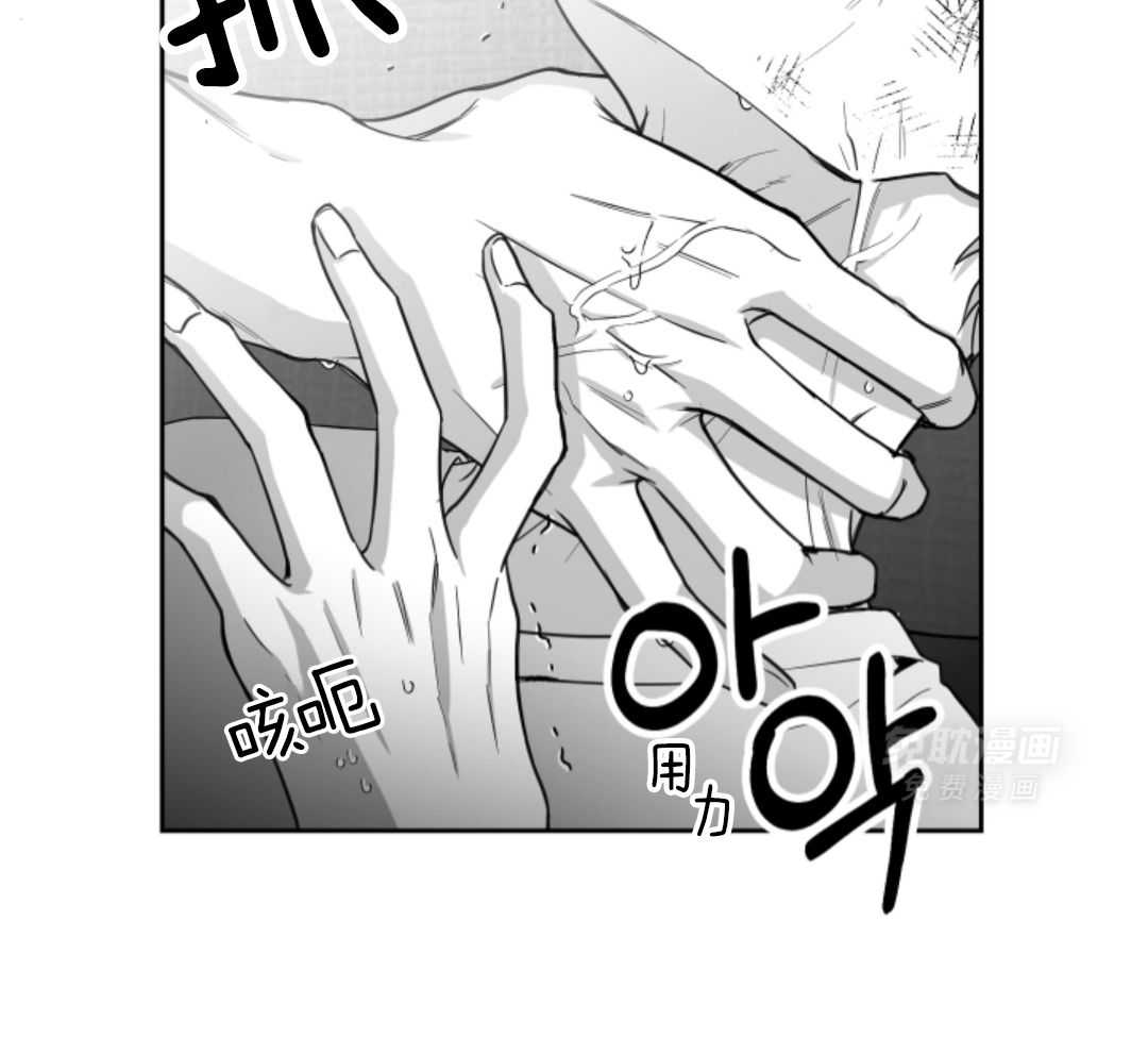 偏执占有 第2话 第47页