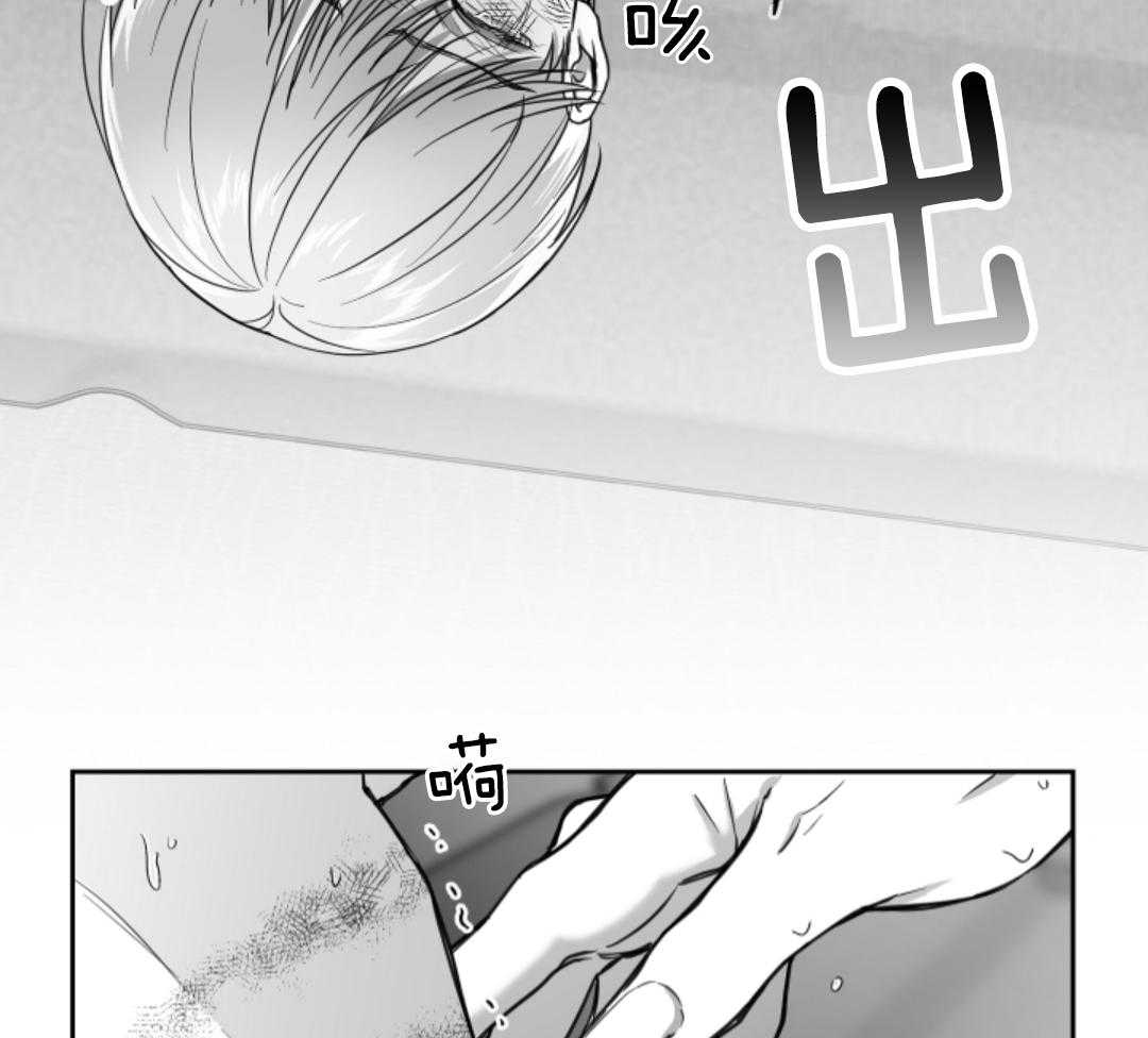 偏执占有 第2话 第50页