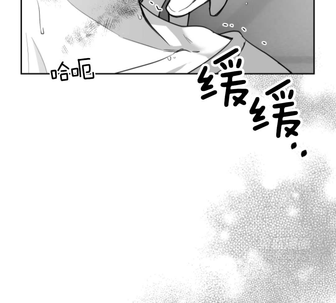 偏执占有 第2话 第51页