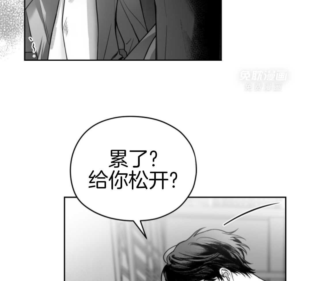 偏执占有 第2话 第53页