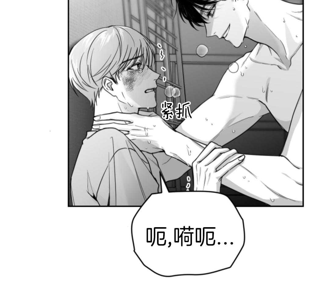 偏执占有 第2话 第54页