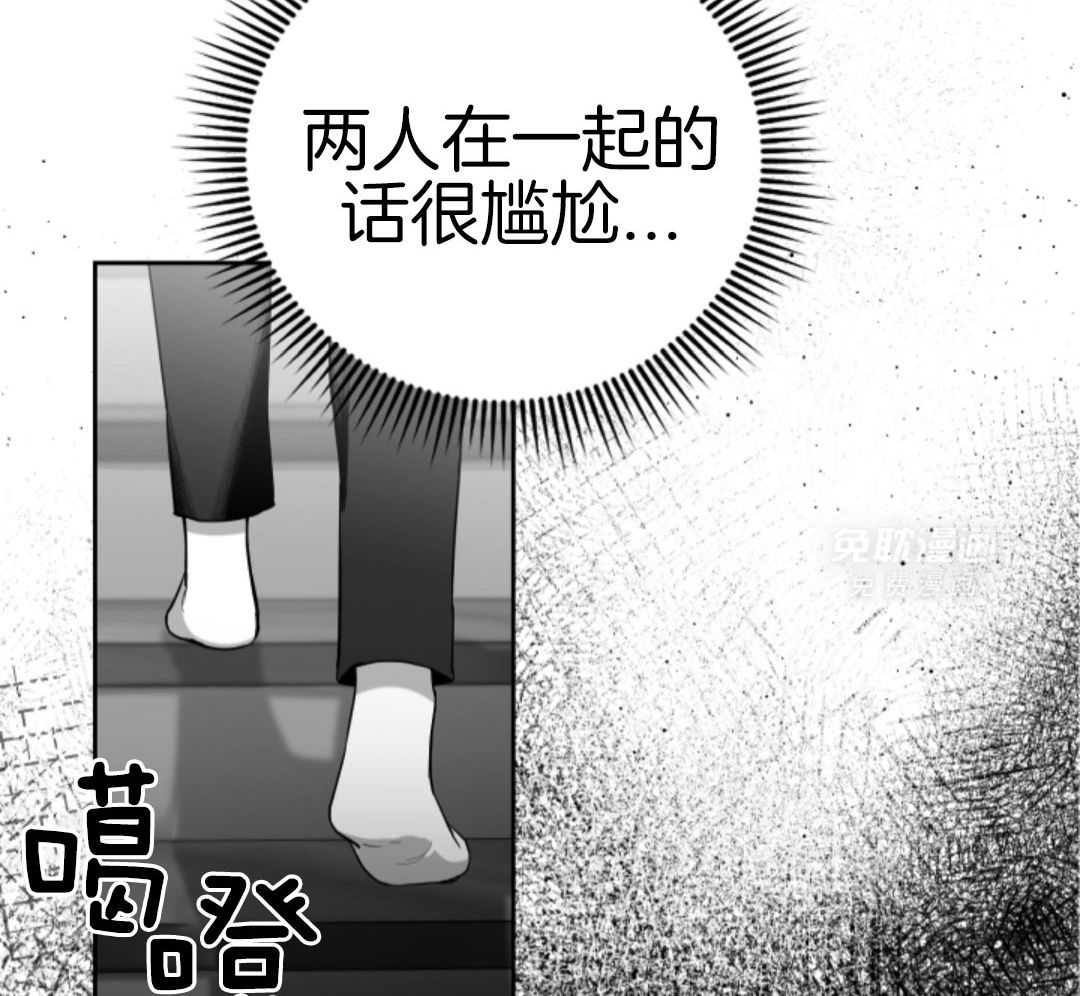 偏执占有 第20话 第1页