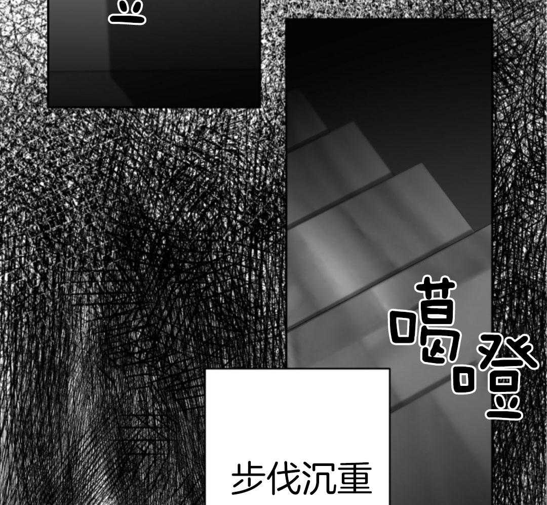 偏执占有 第20话 第2页