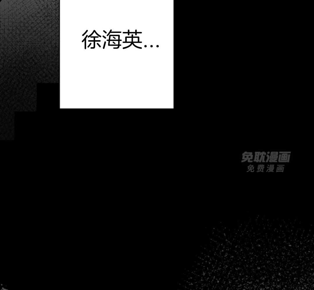 偏执占有 第20话 第5页