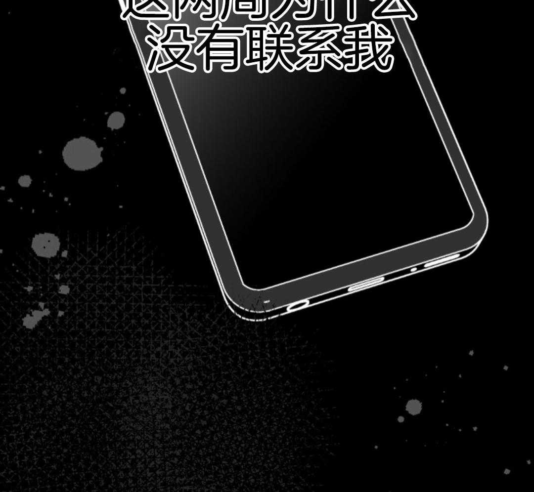 偏执占有 第20话 第7页