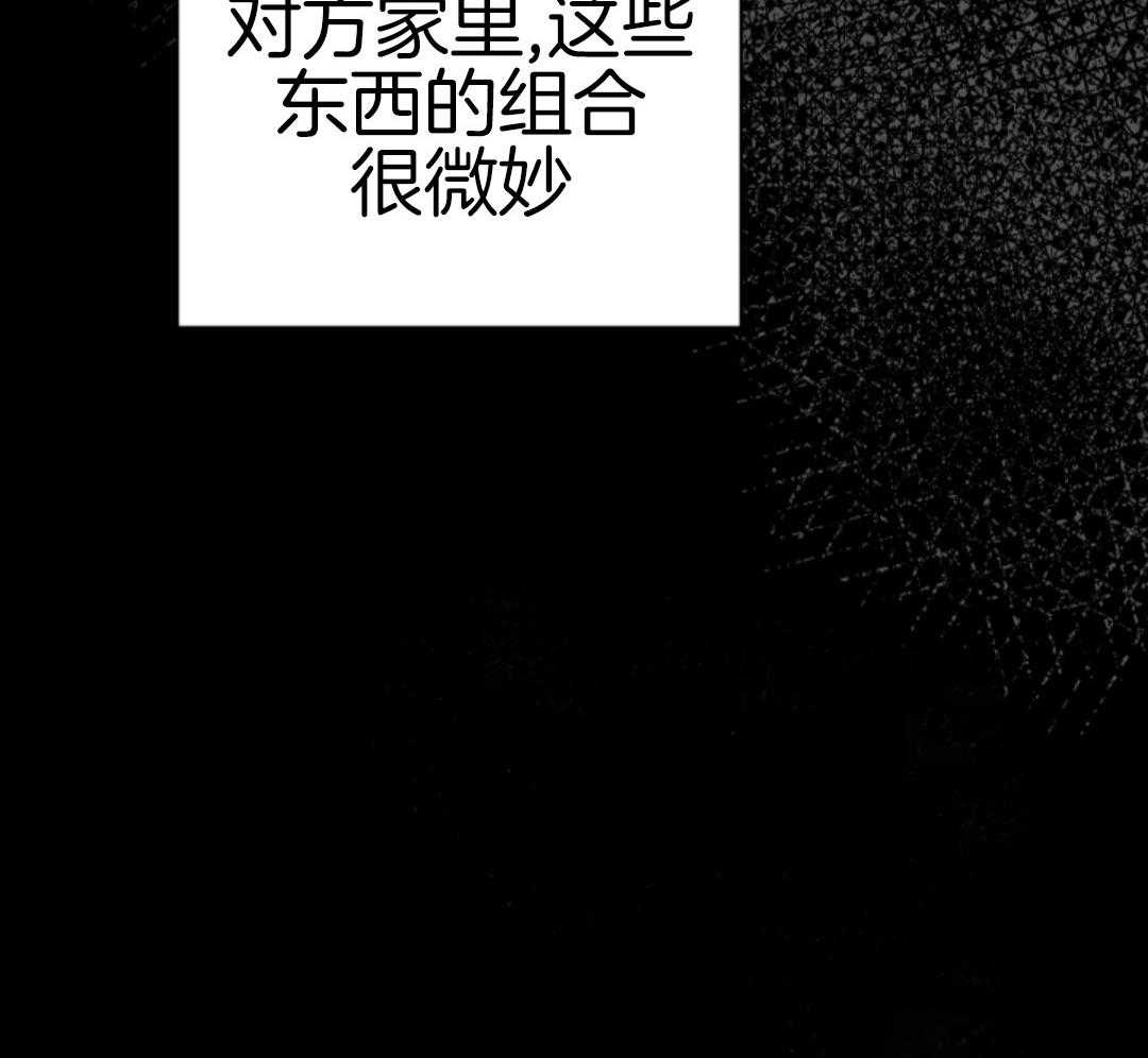 偏执占有 第20话 第9页