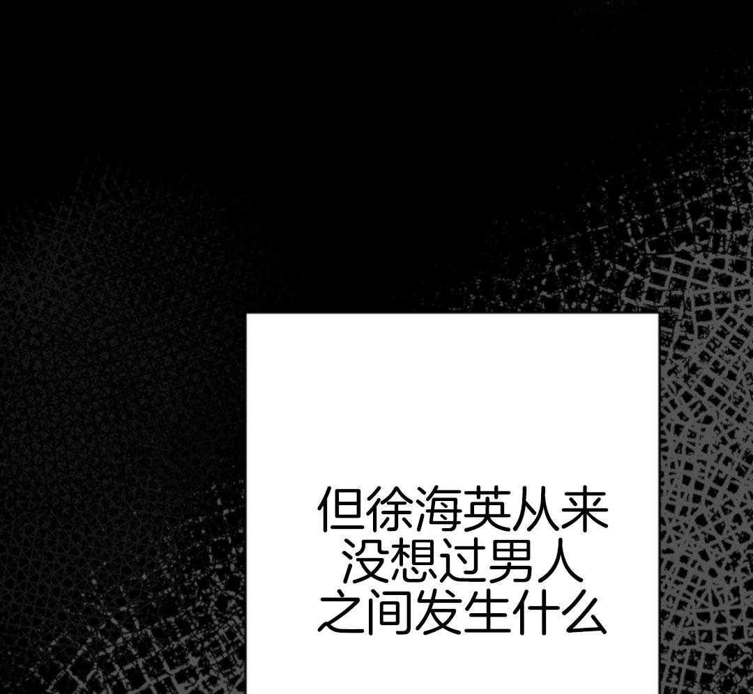 偏执占有 第20话 第10页