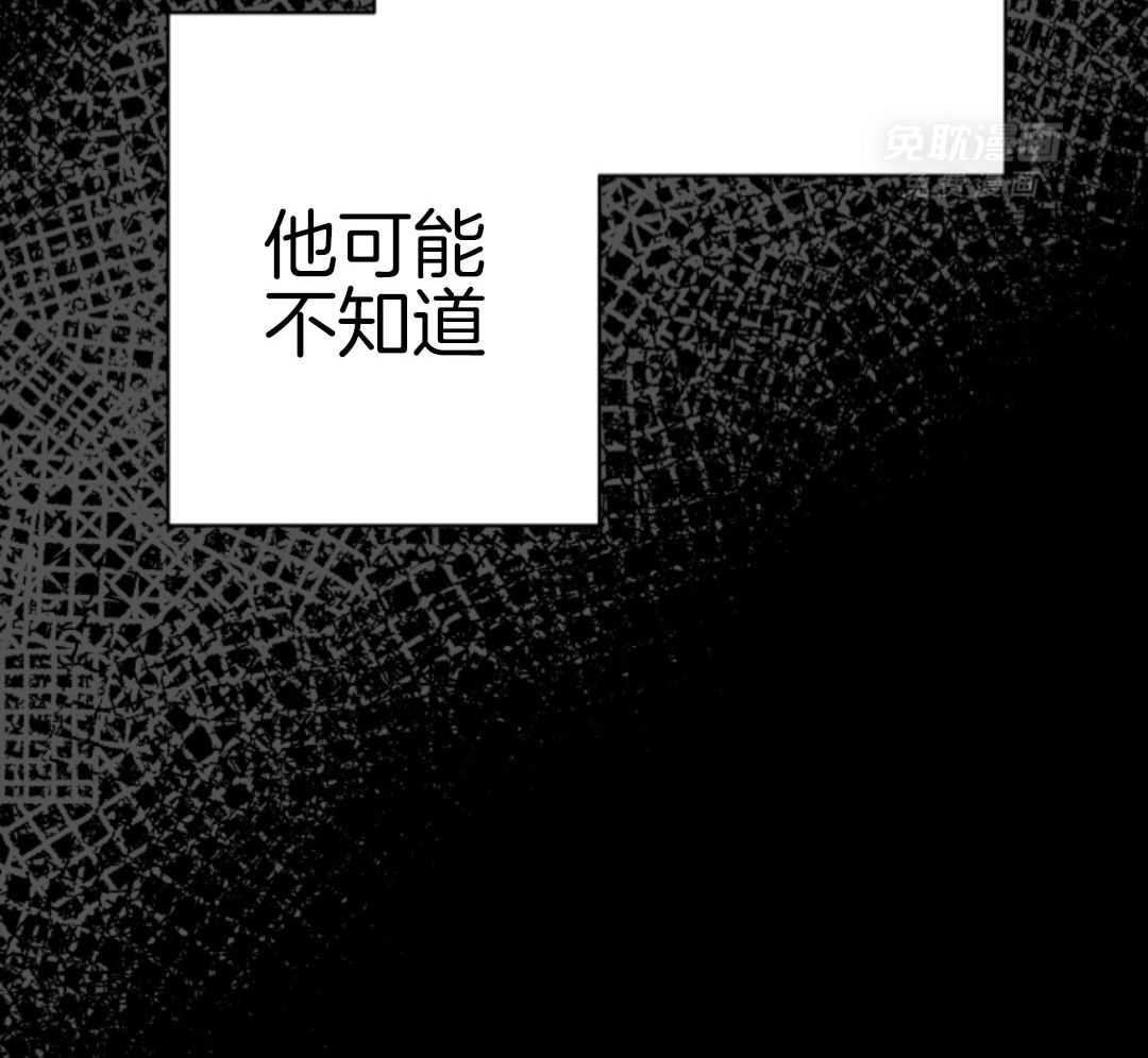 偏执占有 第20话 第11页