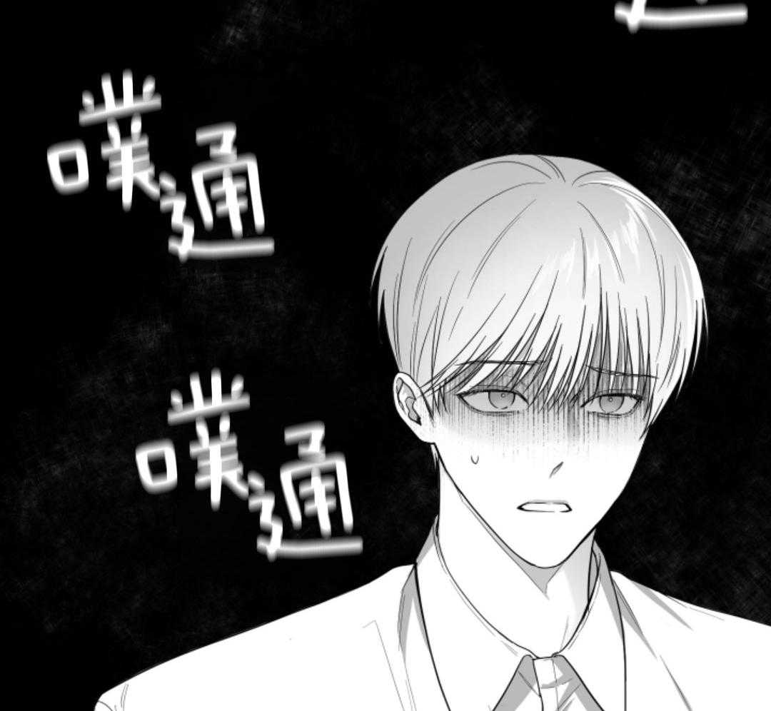 偏执占有 第20话 第13页