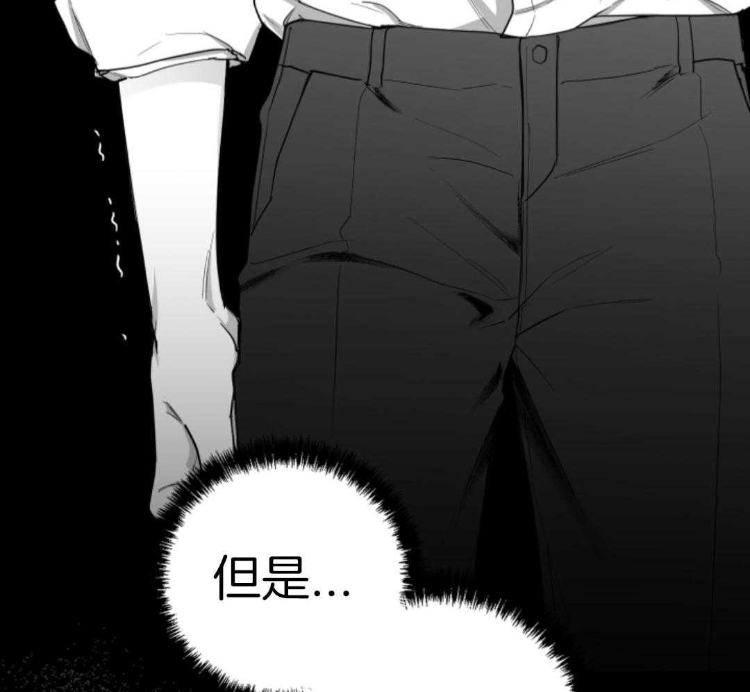 偏执占有 第20话 第15页