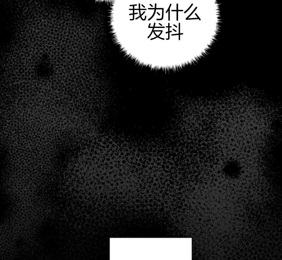 偏执占有 第20话 第16页